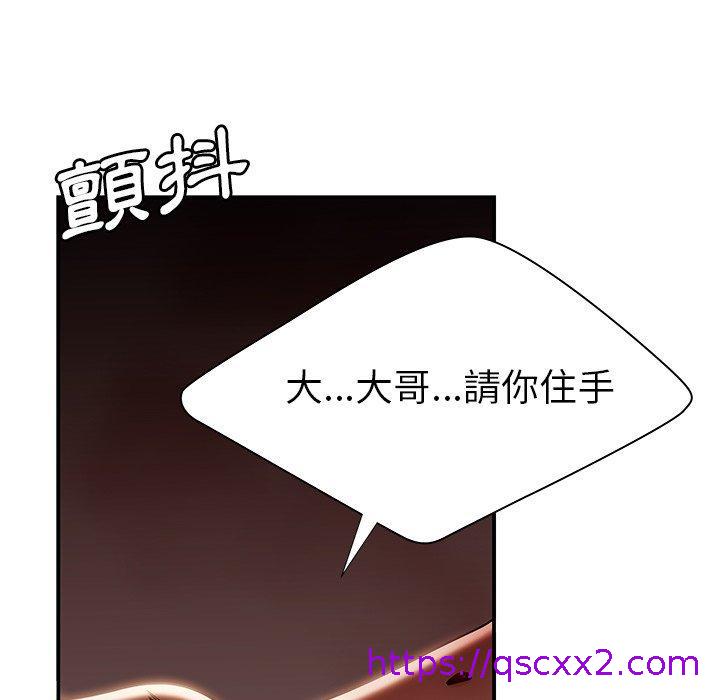 《绝命陷阱》漫画最新章节绝命陷阱-第 48 话免费下拉式在线观看章节第【14】张图片