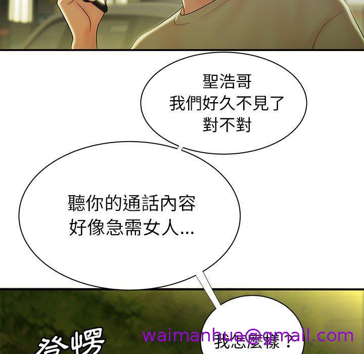 《绝命陷阱》漫画最新章节绝命陷阱-第 48 话免费下拉式在线观看章节第【96】张图片