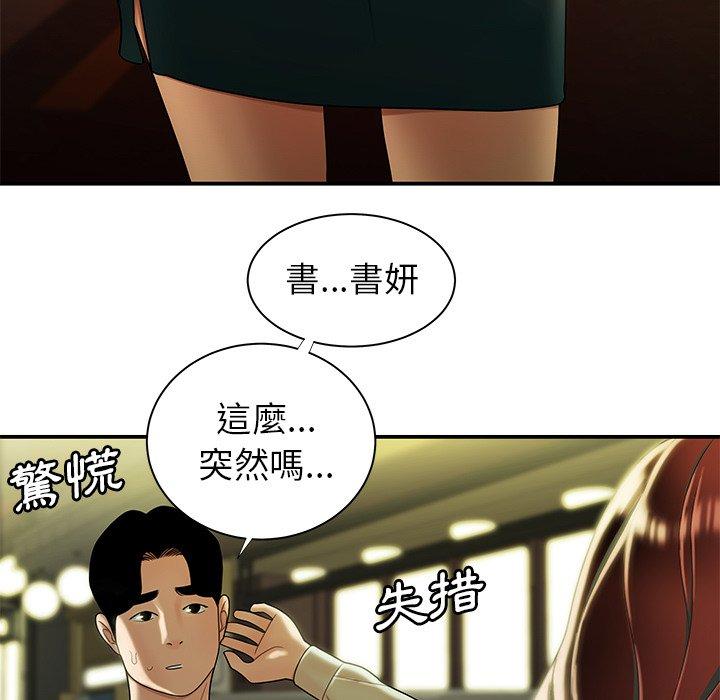 《绝命陷阱》漫画最新章节绝命陷阱-第 48 话免费下拉式在线观看章节第【99】张图片