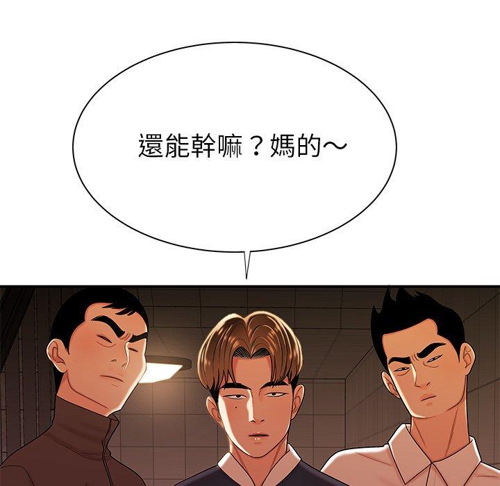 《绝命陷阱》漫画最新章节绝命陷阱-第 48 话免费下拉式在线观看章节第【4】张图片