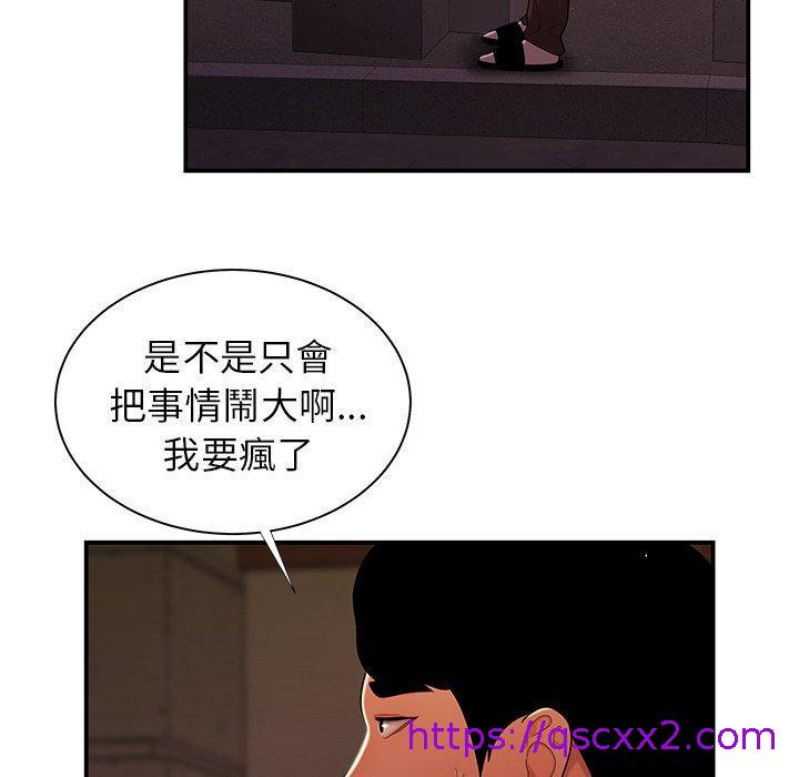 《绝命陷阱》漫画最新章节绝命陷阱-第 48 话免费下拉式在线观看章节第【37】张图片