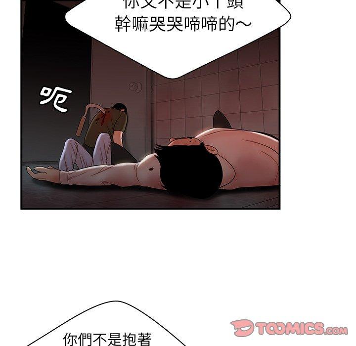 《绝命陷阱》漫画最新章节绝命陷阱-第 48 话免费下拉式在线观看章节第【11】张图片