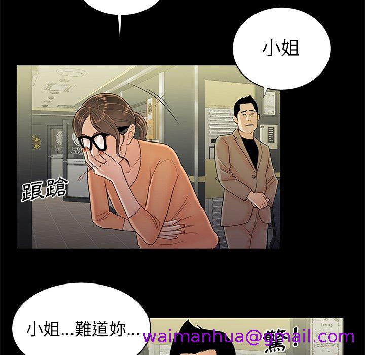 《绝命陷阱》漫画最新章节绝命陷阱-第 48 话免费下拉式在线观看章节第【81】张图片