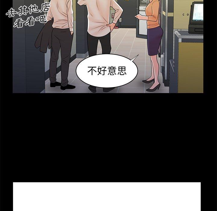 《绝命陷阱》漫画最新章节绝命陷阱-第 48 话免费下拉式在线观看章节第【79】张图片