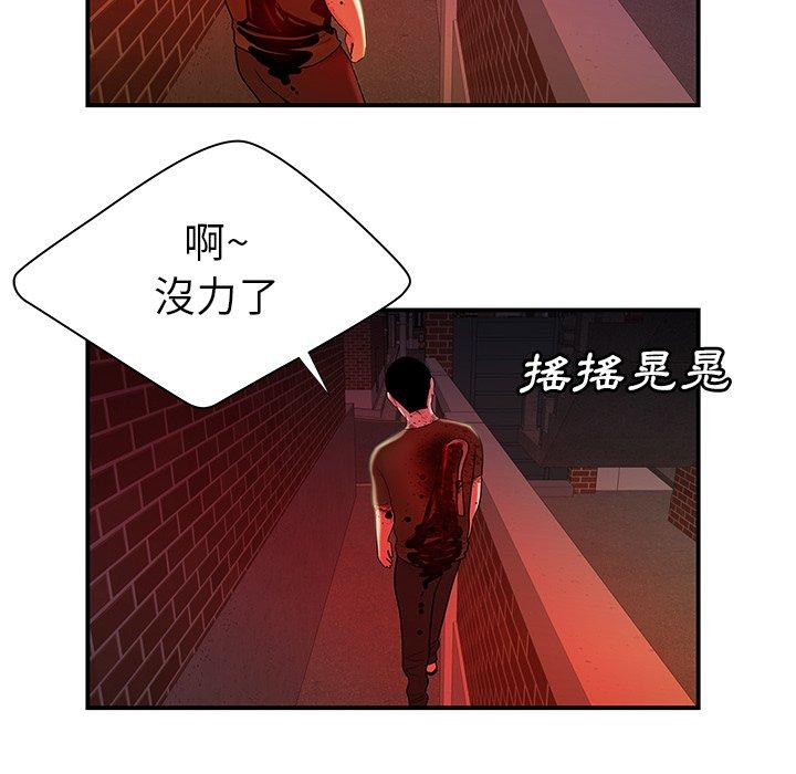 《绝命陷阱》漫画最新章节绝命陷阱-第 48 话免费下拉式在线观看章节第【47】张图片