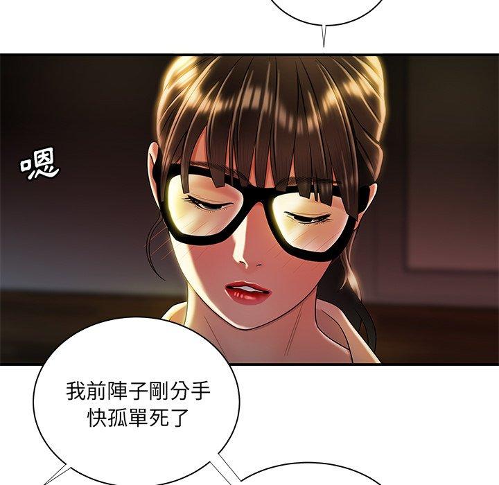 《绝命陷阱》漫画最新章节绝命陷阱-第 49 话免费下拉式在线观看章节第【16】张图片