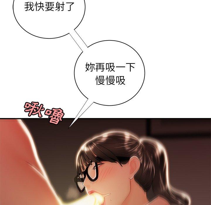 《绝命陷阱》漫画最新章节绝命陷阱-第 49 话免费下拉式在线观看章节第【51】张图片