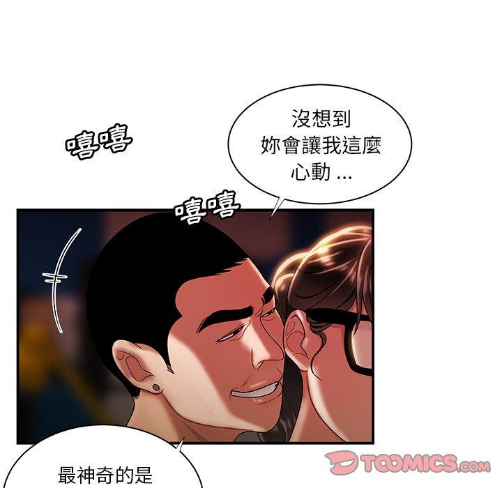 《绝命陷阱》漫画最新章节绝命陷阱-第 49 话免费下拉式在线观看章节第【9】张图片