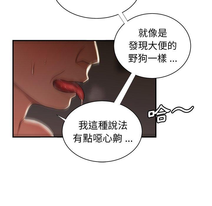 《绝命陷阱》漫画最新章节绝命陷阱-第 49 话免费下拉式在线观看章节第【60】张图片