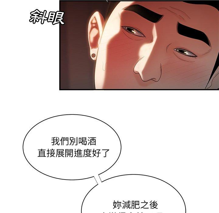 《绝命陷阱》漫画最新章节绝命陷阱-第 49 话免费下拉式在线观看章节第【7】张图片