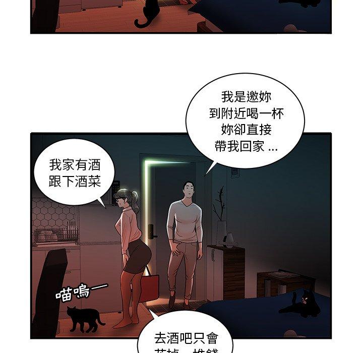 《绝命陷阱》漫画最新章节绝命陷阱-第 49 话免费下拉式在线观看章节第【3】张图片