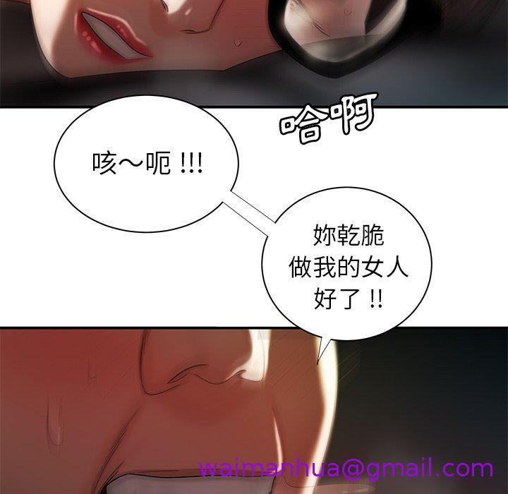 《绝命陷阱》漫画最新章节绝命陷阱-第 49 话免费下拉式在线观看章节第【86】张图片