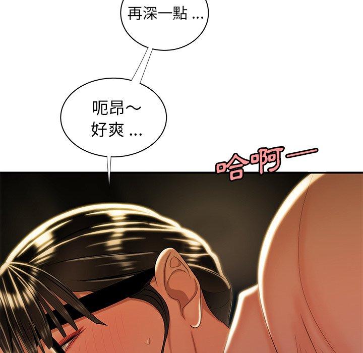 《绝命陷阱》漫画最新章节绝命陷阱-第 49 话免费下拉式在线观看章节第【39】张图片