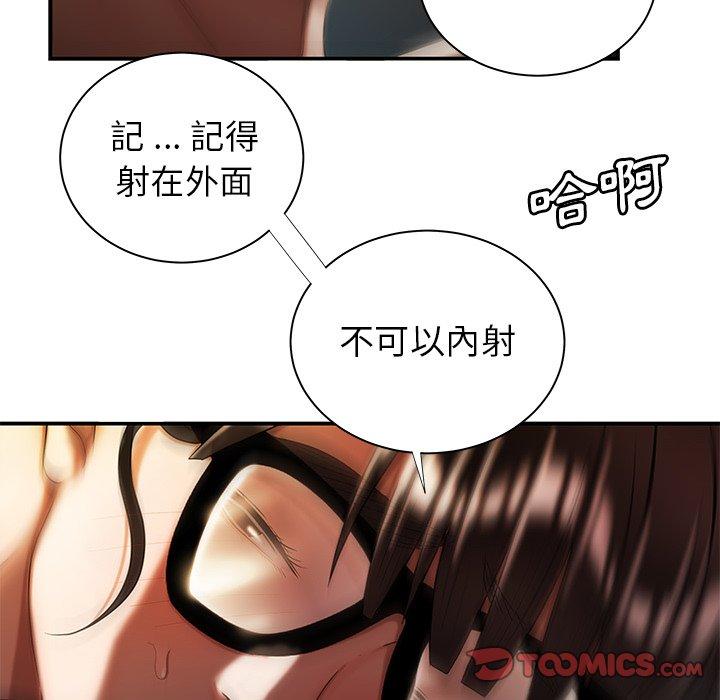 《绝命陷阱》漫画最新章节绝命陷阱-第 49 话免费下拉式在线观看章节第【85】张图片