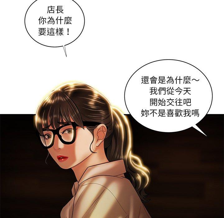 《绝命陷阱》漫画最新章节绝命陷阱-第 49 话免费下拉式在线观看章节第【11】张图片