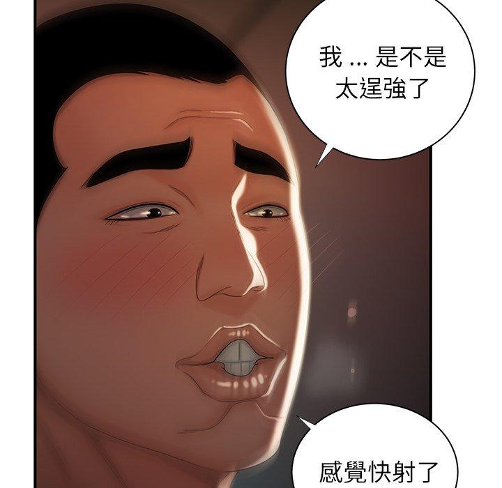 《绝命陷阱》漫画最新章节绝命陷阱-第 49 话免费下拉式在线观看章节第【84】张图片