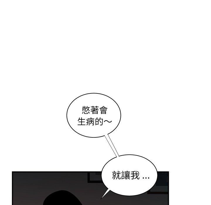 《绝命陷阱》漫画最新章节绝命陷阱-第 49 话免费下拉式在线观看章节第【20】张图片