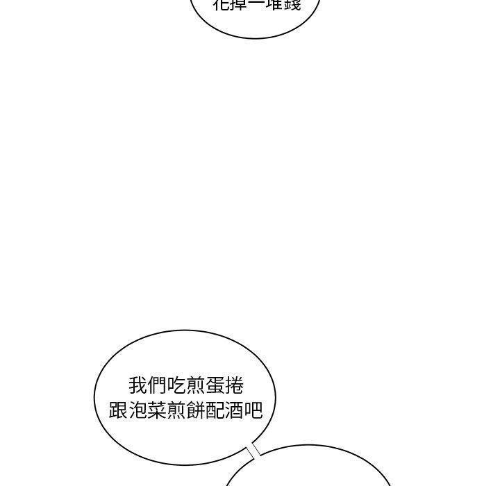 《绝命陷阱》漫画最新章节绝命陷阱-第 49 话免费下拉式在线观看章节第【4】张图片