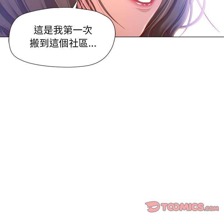 《幻想邻居》漫画最新章节幻想邻居-第 9 话免费下拉式在线观看章节第【36】张图片