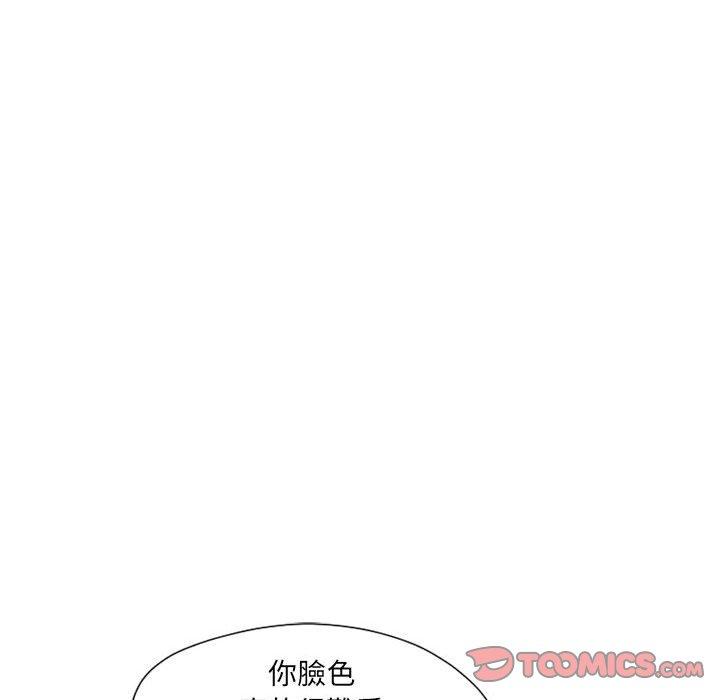 《幻想邻居》漫画最新章节幻想邻居-第 9 话免费下拉式在线观看章节第【60】张图片