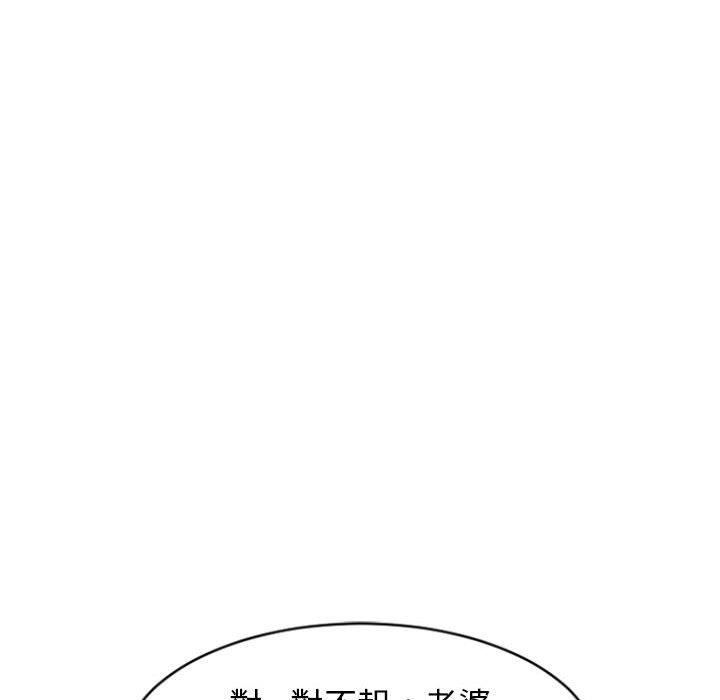 《幻想邻居》漫画最新章节幻想邻居-第 16 话免费下拉式在线观看章节第【133】张图片