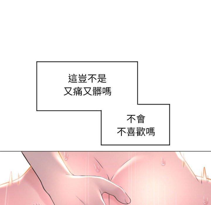 《幻想邻居》漫画最新章节幻想邻居-第 16 话免费下拉式在线观看章节第【67】张图片