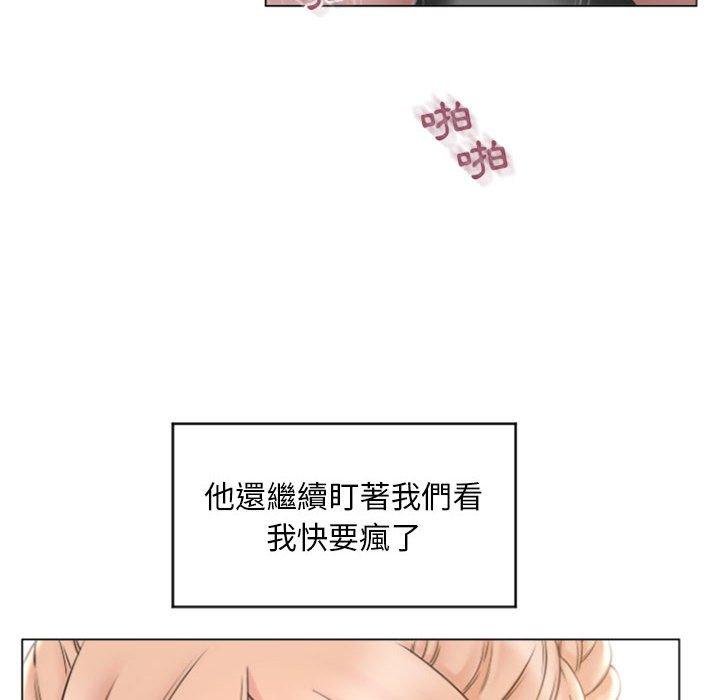 《幻想邻居》漫画最新章节幻想邻居-第 16 话免费下拉式在线观看章节第【35】张图片