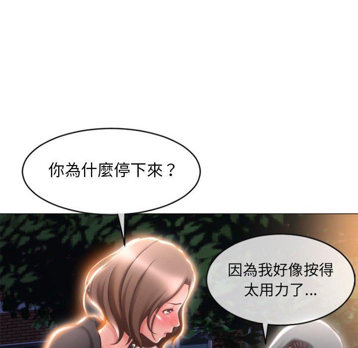 《幻想邻居》漫画最新章节幻想邻居-第 19 话免费下拉式在线观看章节第【52】张图片