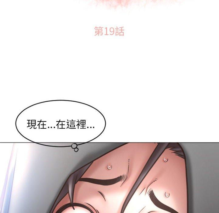 《幻想邻居》漫画最新章节幻想邻居-第 19 话免费下拉式在线观看章节第【11】张图片