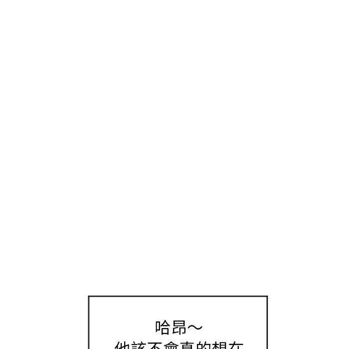 《幻想邻居》漫画最新章节幻想邻居-第 27 话免费下拉式在线观看章节第【32】张图片