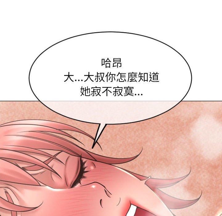 《幻想邻居》漫画最新章节幻想邻居-第 29 话免费下拉式在线观看章节第【137】张图片