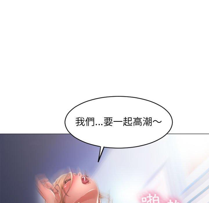 《幻想邻居》漫画最新章节幻想邻居-第 29 话免费下拉式在线观看章节第【16】张图片