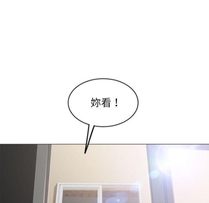 《幻想邻居》漫画最新章节幻想邻居-第 29 话免费下拉式在线观看章节第【144】张图片