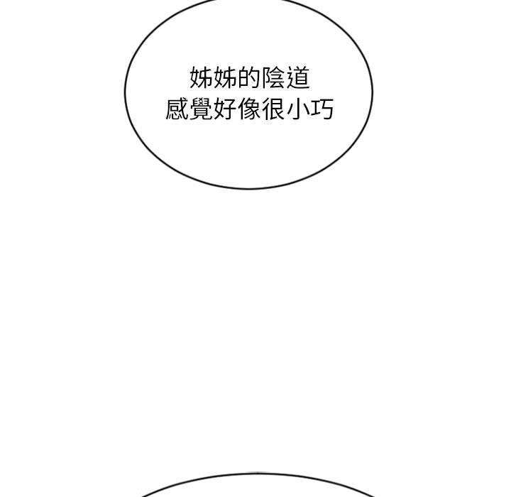 《幻想邻居》漫画最新章节幻想邻居-第 29 话免费下拉式在线观看章节第【20】张图片