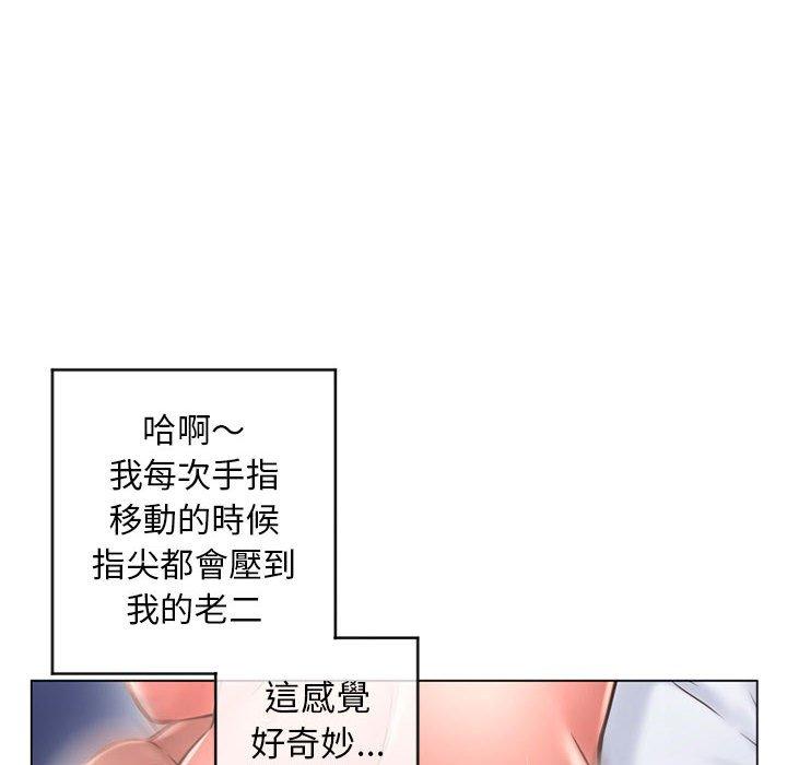 《幻想邻居》漫画最新章节幻想邻居-第 37 话免费下拉式在线观看章节第【13】张图片