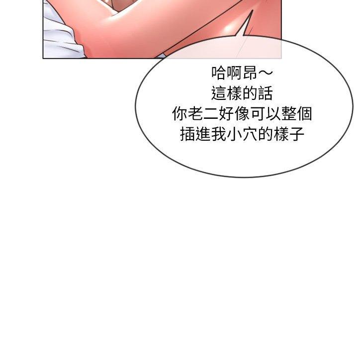 《幻想邻居》漫画最新章节幻想邻居-第 37 话免费下拉式在线观看章节第【60】张图片