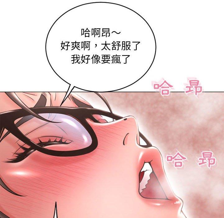 《幻想邻居》漫画最新章节幻想邻居-第 37 话免费下拉式在线观看章节第【45】张图片