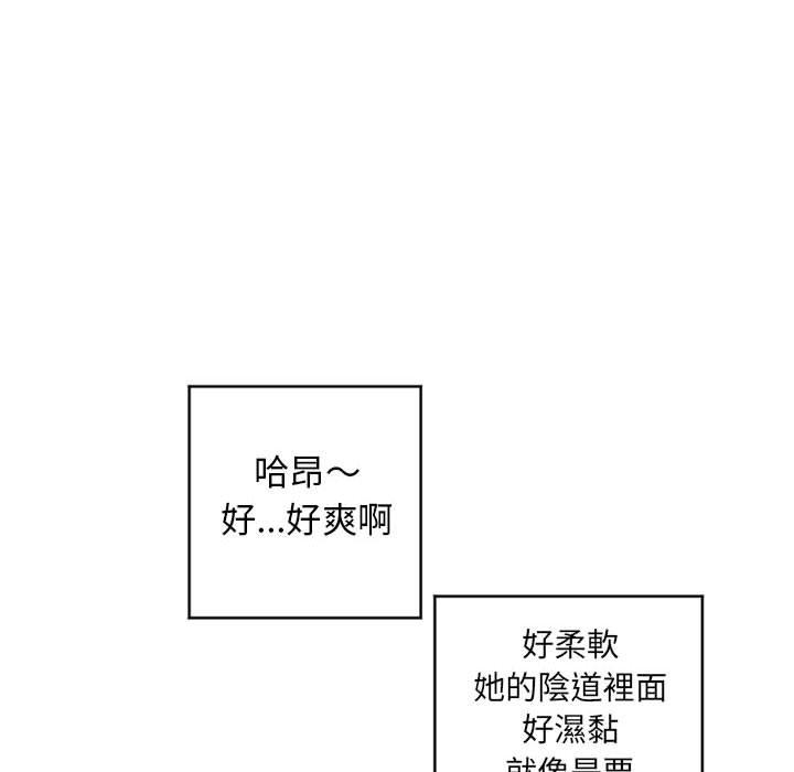 《幻想邻居》漫画最新章节幻想邻居-第 38 话免费下拉式在线观看章节第【80】张图片