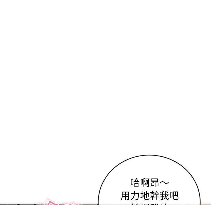 《幻想邻居》漫画最新章节幻想邻居-第 38 话免费下拉式在线观看章节第【77】张图片