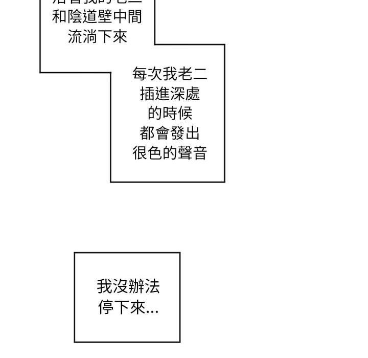 《幻想邻居》漫画最新章节幻想邻居-第 38 话免费下拉式在线观看章节第【88】张图片