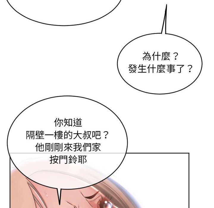 《幻想邻居》漫画最新章节幻想邻居-第 38 话免费下拉式在线观看章节第【160】张图片