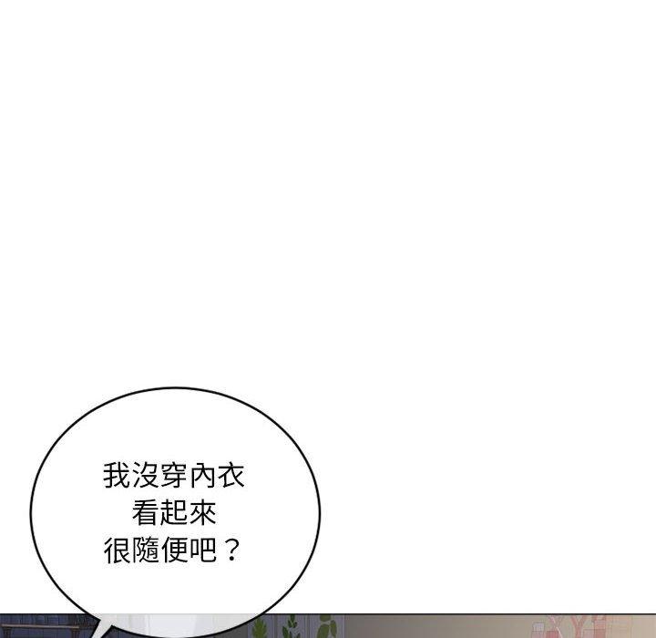 《幻想邻居》漫画最新章节幻想邻居-第 39 话免费下拉式在线观看章节第【123】张图片