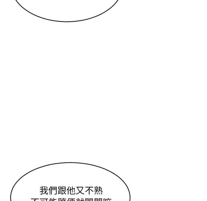 《幻想邻居》漫画最新章节幻想邻居-第 39 话免费下拉式在线观看章节第【35】张图片