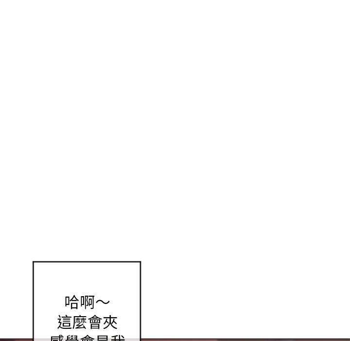 《幻想邻居》漫画最新章节幻想邻居-第 39 话免费下拉式在线观看章节第【65】张图片