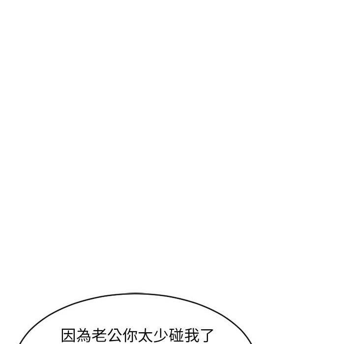 《幻想邻居》漫画最新章节幻想邻居-第 39 话免费下拉式在线观看章节第【119】张图片