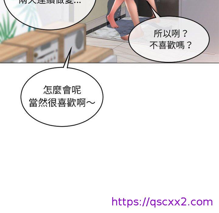 《幻想邻居》漫画最新章节幻想邻居-第 39 话免费下拉式在线观看章节第【102】张图片