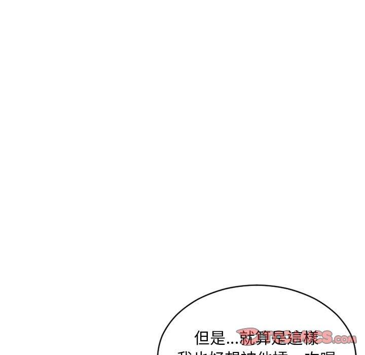 《幻想邻居》漫画最新章节幻想邻居-第 40 话免费下拉式在线观看章节第【101】张图片