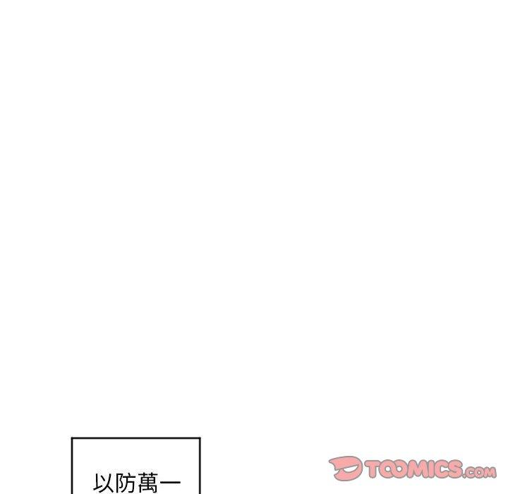 《幻想邻居》漫画最新章节幻想邻居-第 40 话免费下拉式在线观看章节第【21】张图片