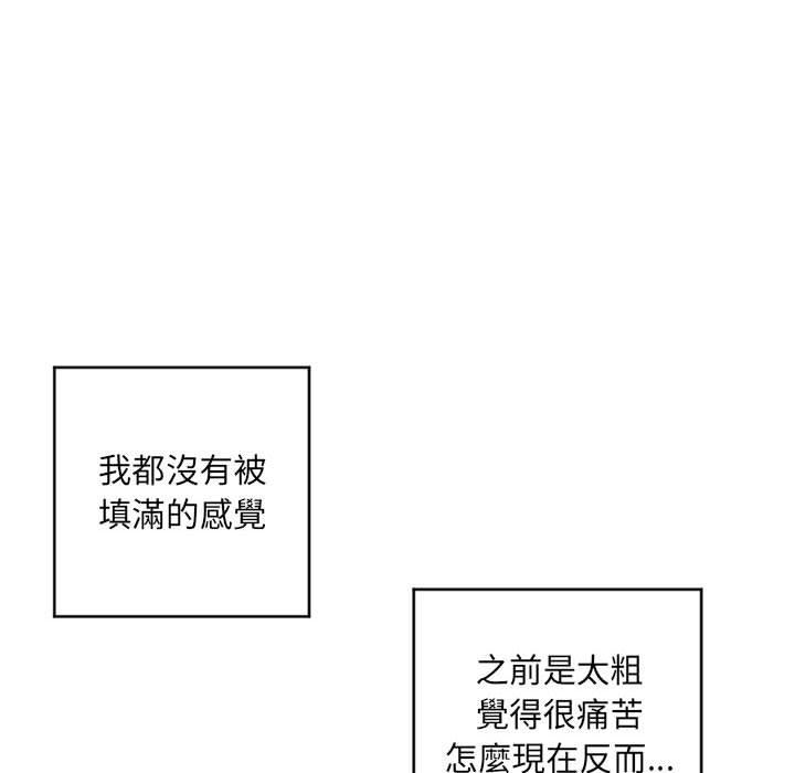 《幻想邻居》漫画最新章节幻想邻居-第 40 话免费下拉式在线观看章节第【51】张图片