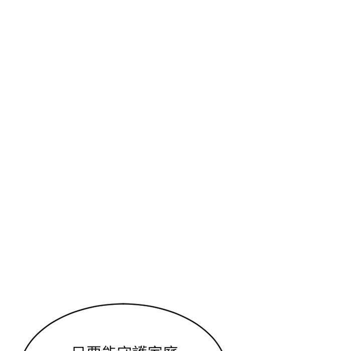 《幻想邻居》漫画最新章节幻想邻居-第 40 话免费下拉式在线观看章节第【43】张图片